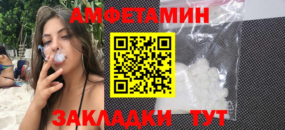 shop клад  Amphetamine  Пушкино  Вход с VPN  Amphetamine VHQ 