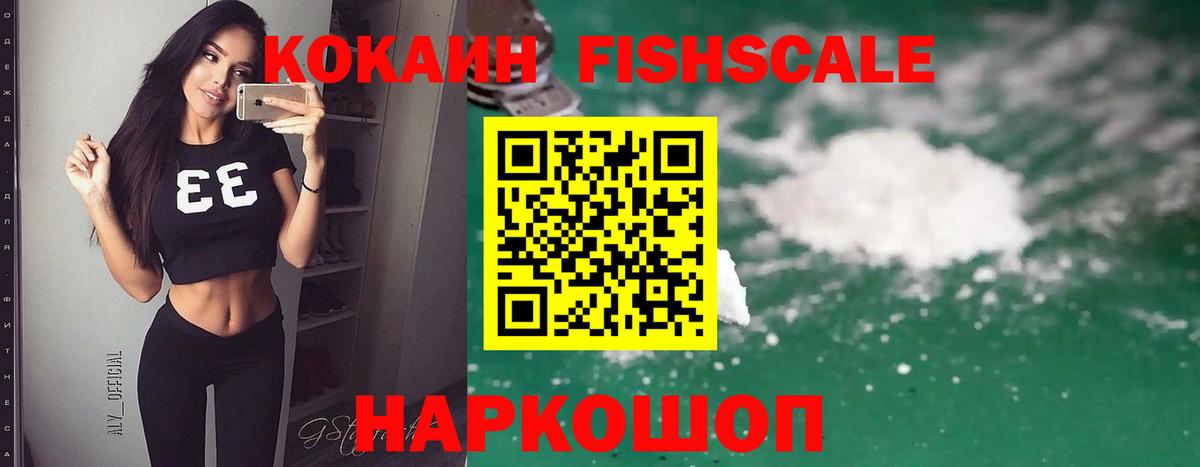 Кокаин 98% Пушкино