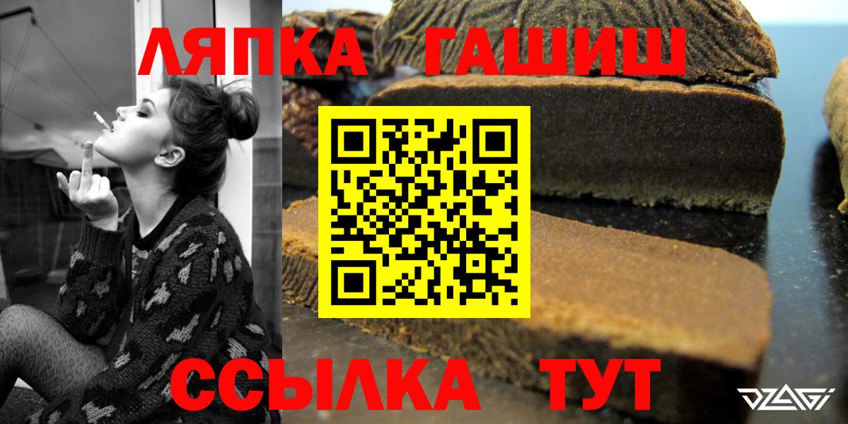 ГАШИШ Cannabis  Вход с VPN  Пушкино  ГАШ индика сатива 