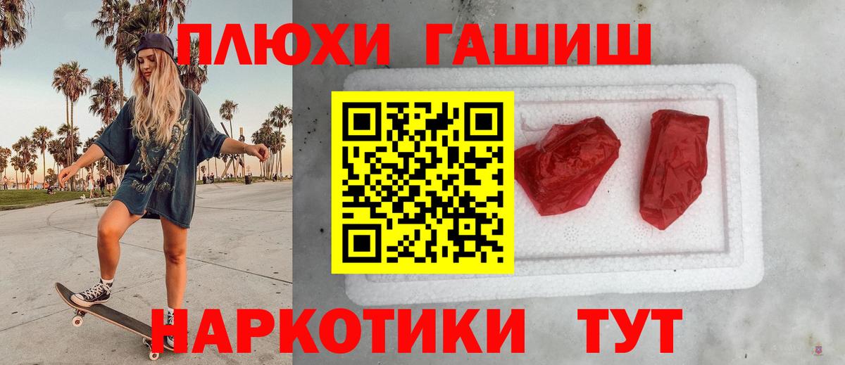 Гашиш ice o lator Пушкино