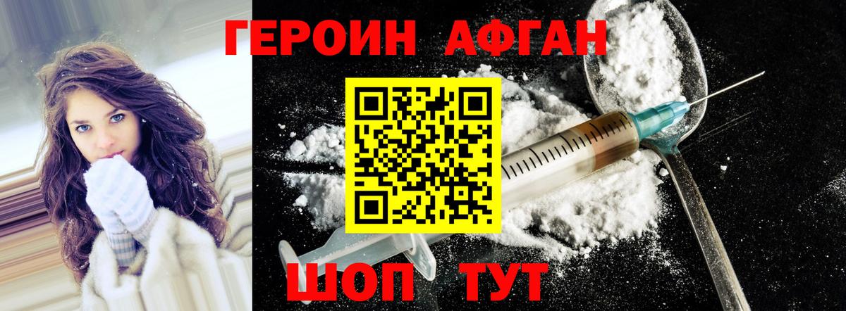 Пушкино  Героин  Вход с VPN  ГЕРОИН Heroin 