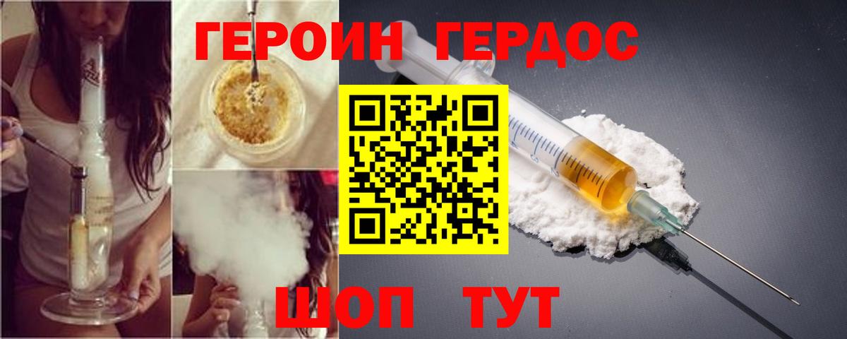 ГЕРОИН афганец Пушкино