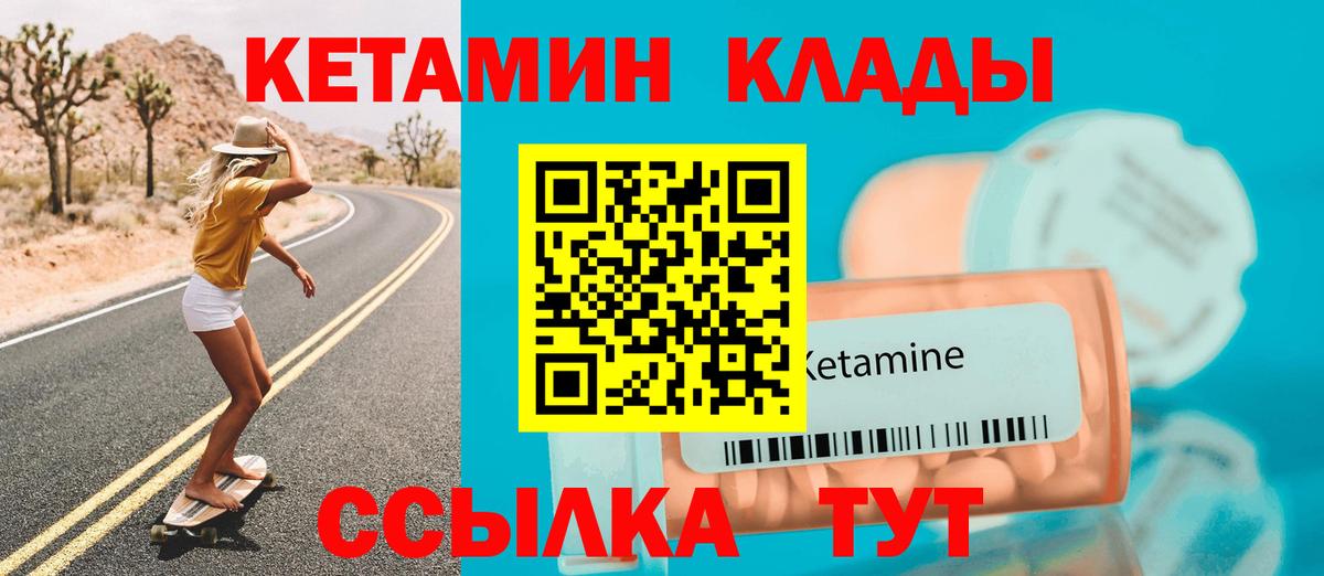 Кетамин ketamine Пушкино