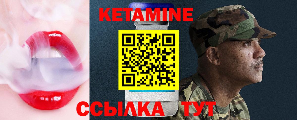 Пушкино  Кетамин VHQ  Вход с VPN 