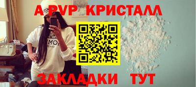 кристаллы Пенза