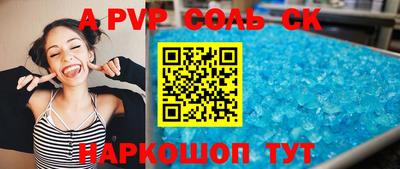 кристаллы Пенза
