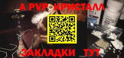 таблы Партизанск