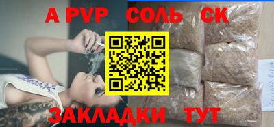 кристаллы Пенза