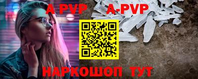 кристаллы Пенза