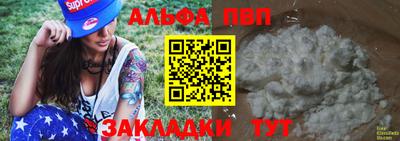 таблы Партизанск