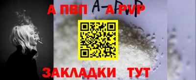 таблы Партизанск