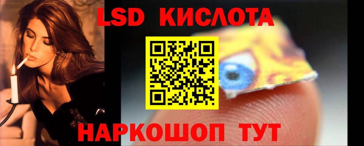LSD-25 экстази кислота  МЕГА онион  Пушкино  Вход с VPN 