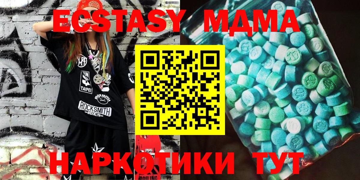 МДМА crystal  Вход с VPN  Пушкино 