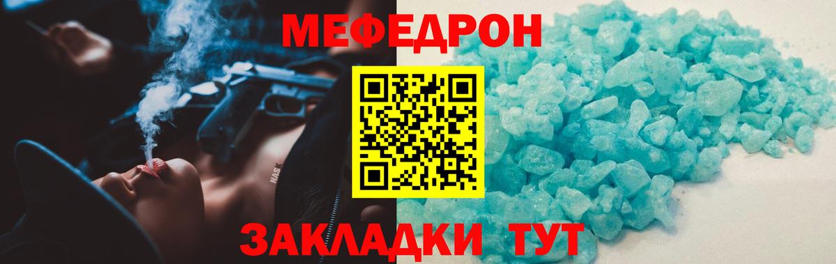 МЕФ мяу мяу  Меф кристаллы  МЯУ-МЯУ  Пушкино  Вход с VPN 