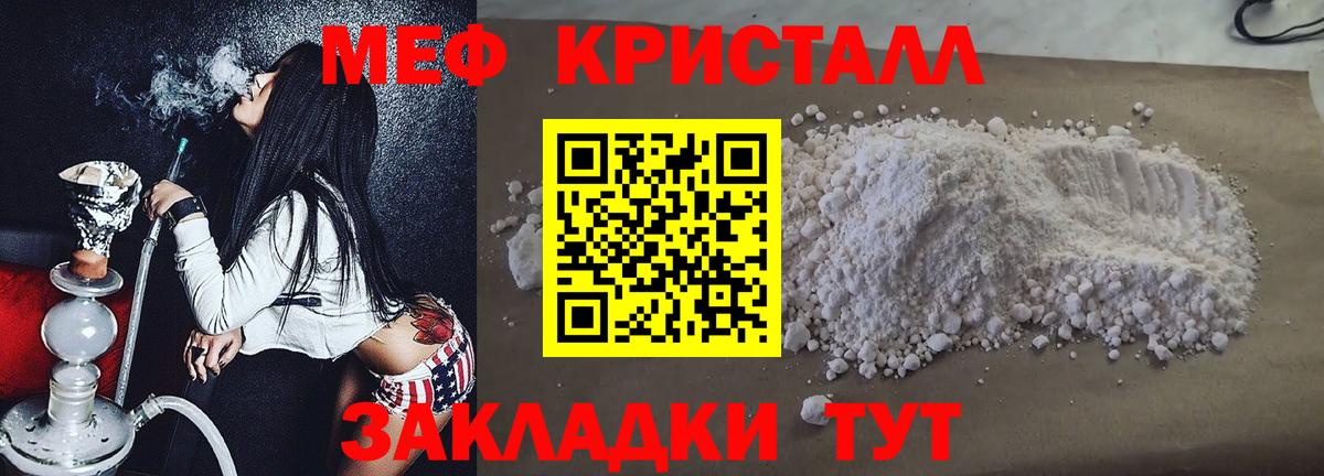 Мефедрон  Пушкино