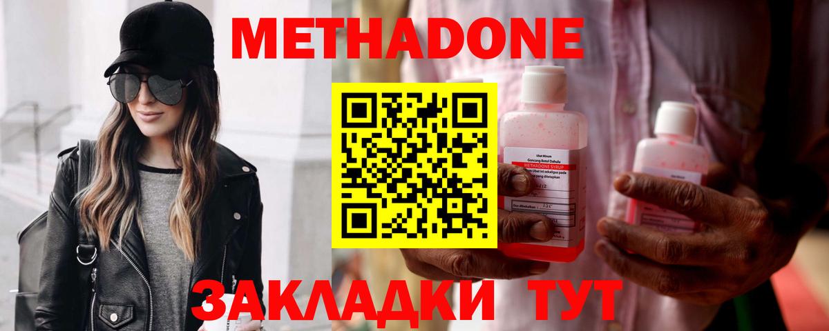 Пушкино  маркетплейс наркотические препараты    вход  Вход с VPN  МЕТАДОН белоснежный  Метадон methadone 