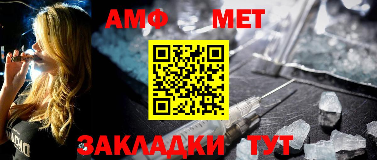 Первитин Methamphetamine Пушкино
