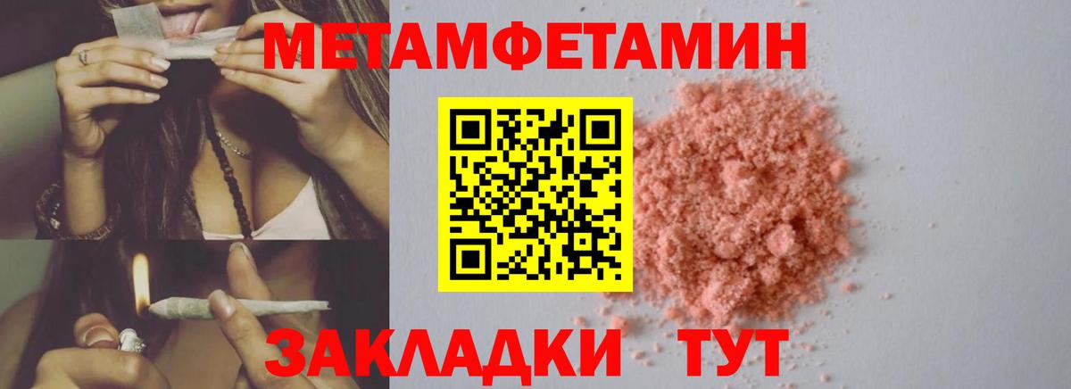 Метамфетамин винт  Вход с VPN  Метамфетамин винт  Пушкино 