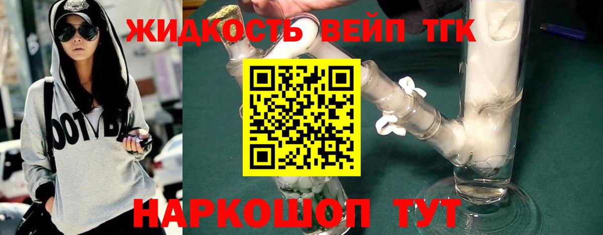 Дистиллят ТГК THC oil  Вход с VPN  Дистиллят ТГК вейп  Пушкино 